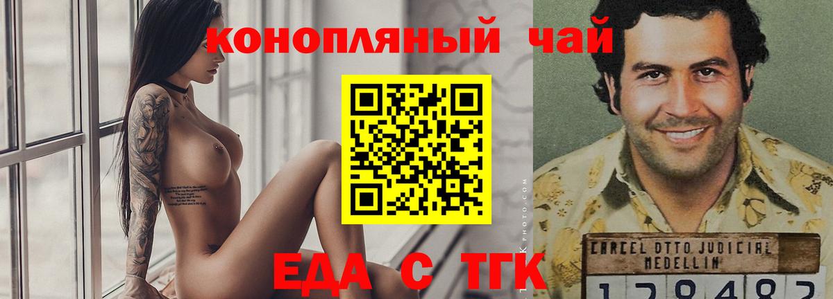 Canna-Cookies марихуана Курчатов