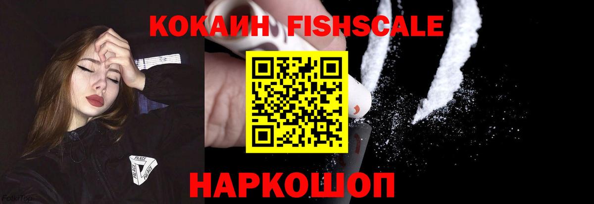 COCAIN Columbia Курчатов
