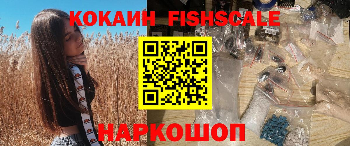 Курчатов  Cocaine Колумбийский  Вход с VPN 