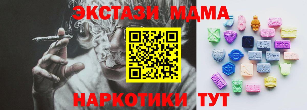 Курчатов  Экстази  Вход с VPN  Экстази 300 mg  ЭКСТАЗИ ешки 