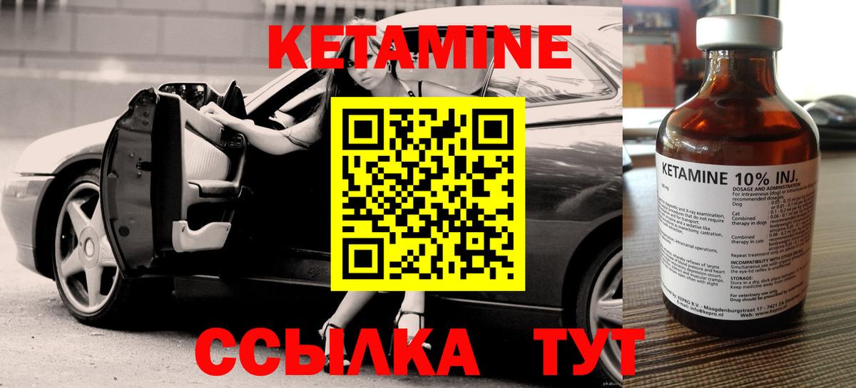 КЕТАМИН ketamine  Вход с VPN  Курчатов  Кетамин ketamine 