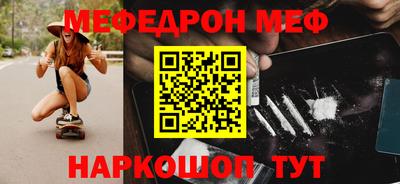 мефедрон VHQ Заводоуковск