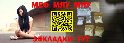 меф VHQ Жуковский