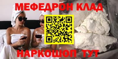 меф VHQ Жуковский