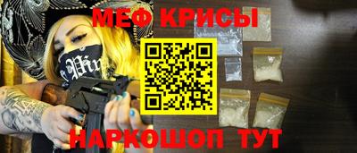 меф VHQ Жуковский
