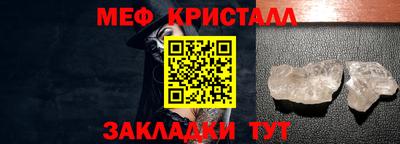 меф VHQ Жуковский
