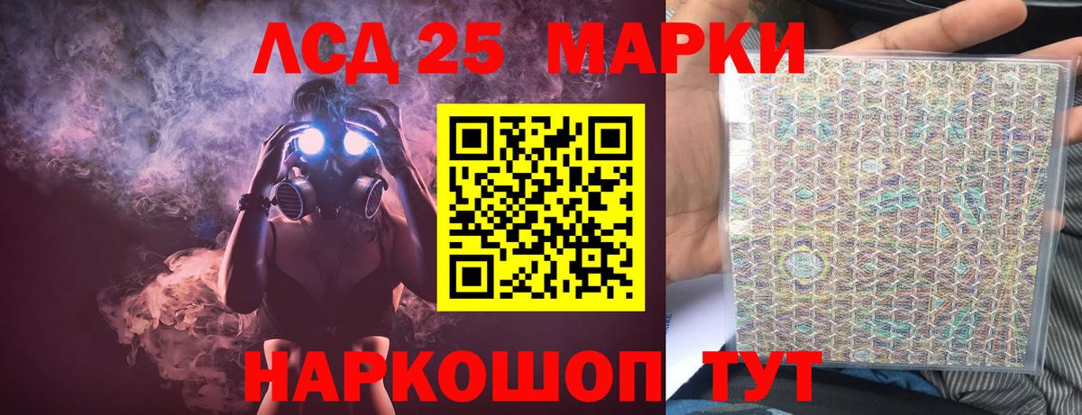 Лсд 25 экстази ecstasy Курчатов