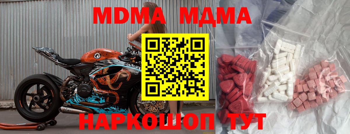 Курчатов  МДМА молли  МДМА  Вход с VPN  MDMA кристаллы 