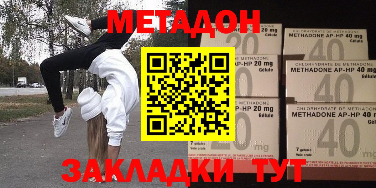 МЕТАДОН белоснежный  blacksprut ССЫЛКА  Курчатов  Вход с VPN 