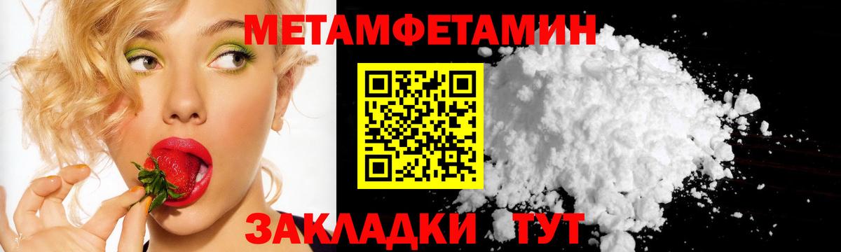 Метамфетамин мет Курчатов