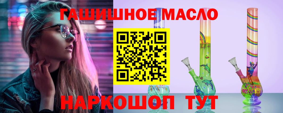 Курчатов  Дистиллят ТГК концентрат  Вход с VPN  Дистиллят ТГК Wax 